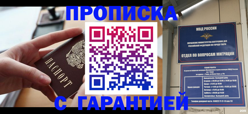 временная регистрация адрес в Чите