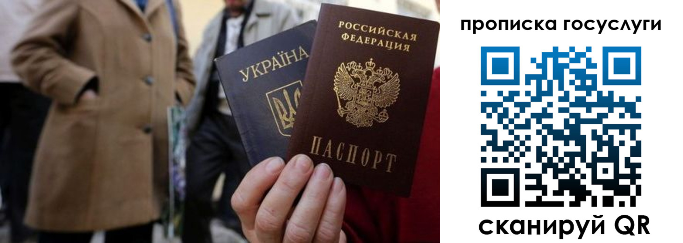 временная регистрация госуслуги в Чите
