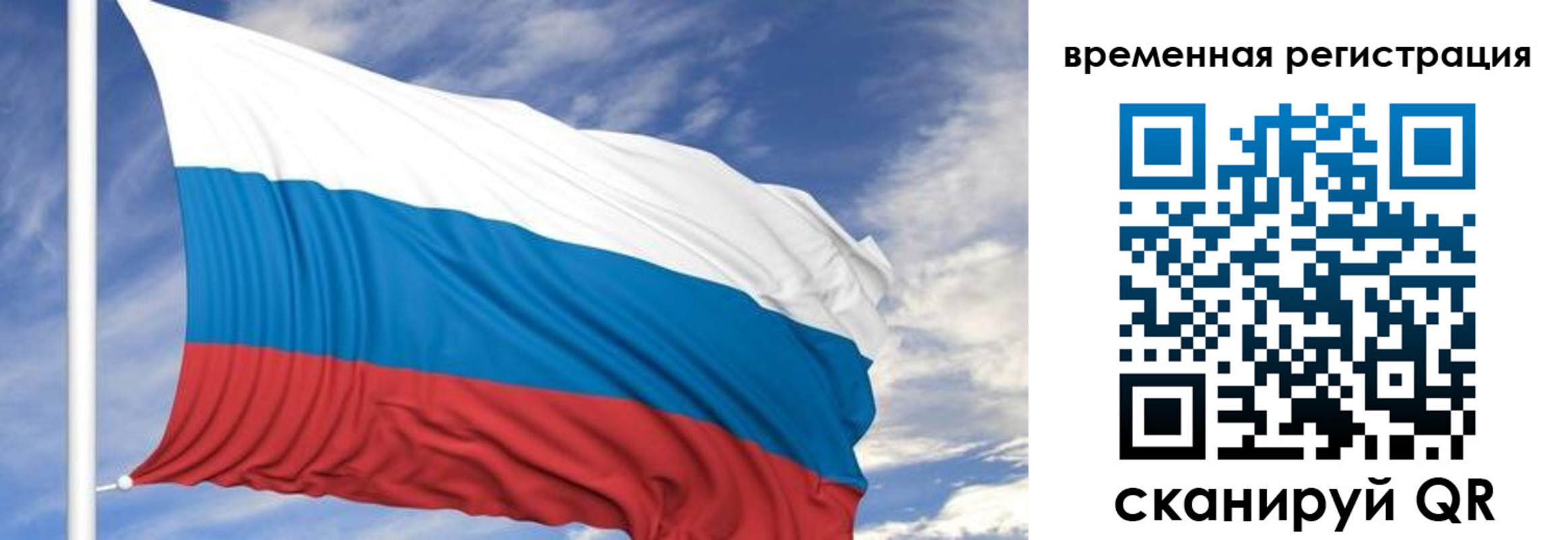 временная прописка в Чите