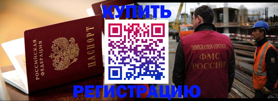 регистрация для школы в Чите