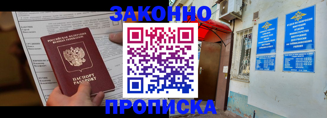 временная регистрация адрес в Чите