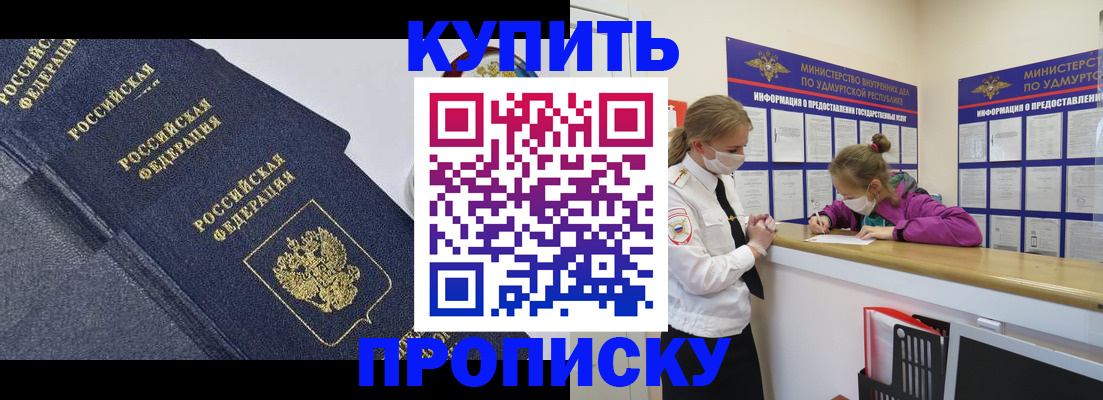 миграционный учет в Чите